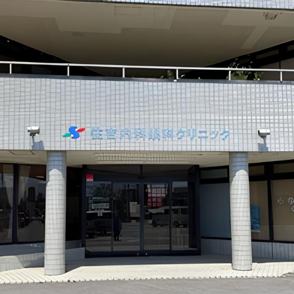 住吉内科眼科クリニック